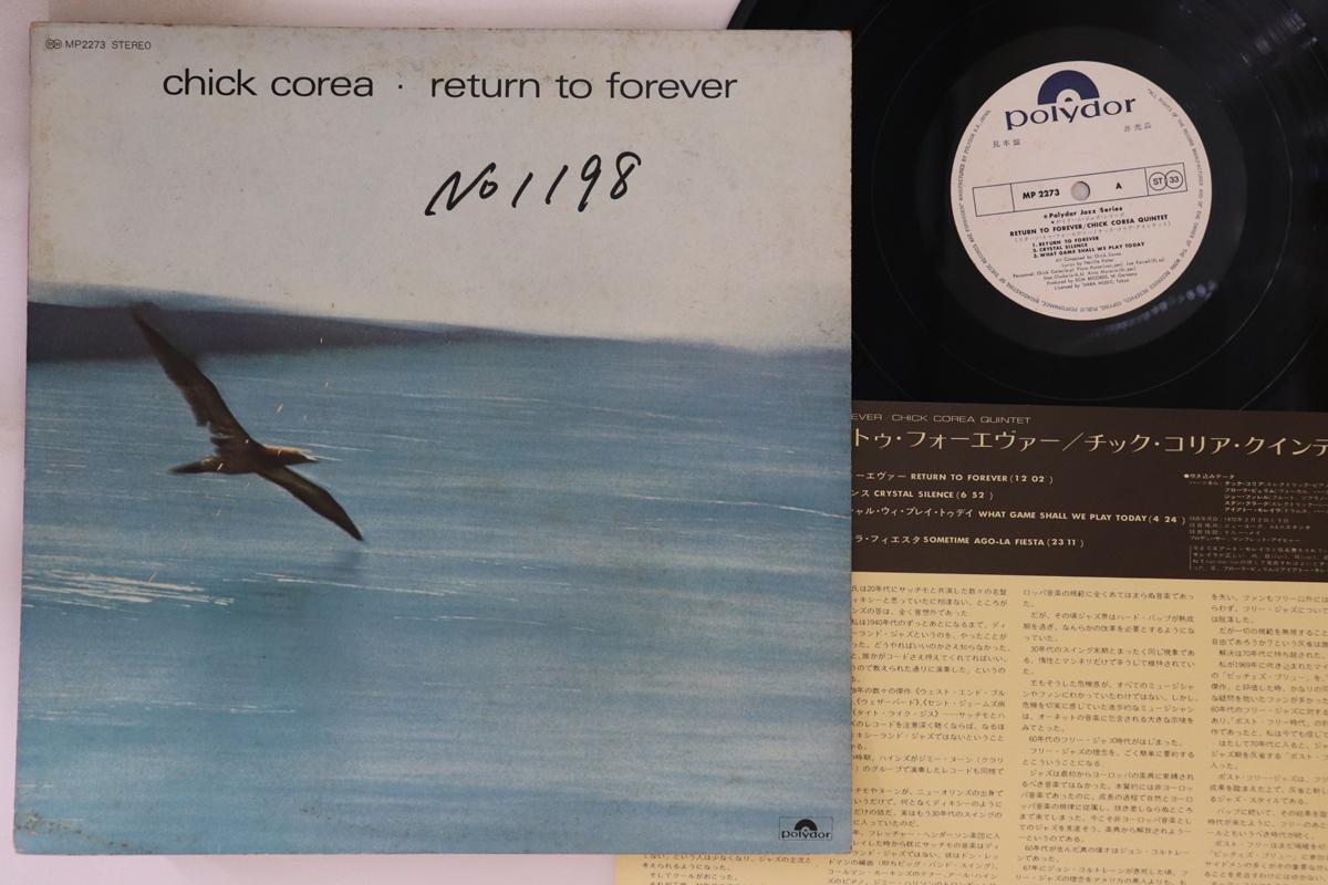 

LP Record CHICK COREA - Return To Forever MP2273PROMO POLYDOR 1972 Japan Jazz Used