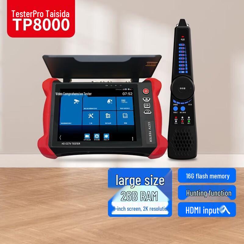 

TesterPro TP8000 All-in-one Network Tester CN plug (adapter included)