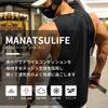 Manatsulife Activewear Tank for Strength Training and Mesh BX08 Men's Top, Sleeveless, Fitness, Fabric, (XL, Black)