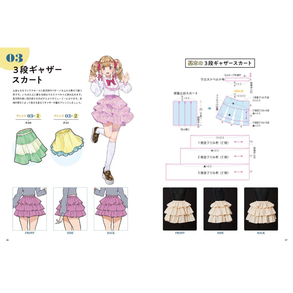 Sewing Book “Cosplay Sewing & Design BOOK”