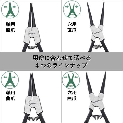 COZENTA Snap Ring Pliers (for Holes, Straight Jaws)