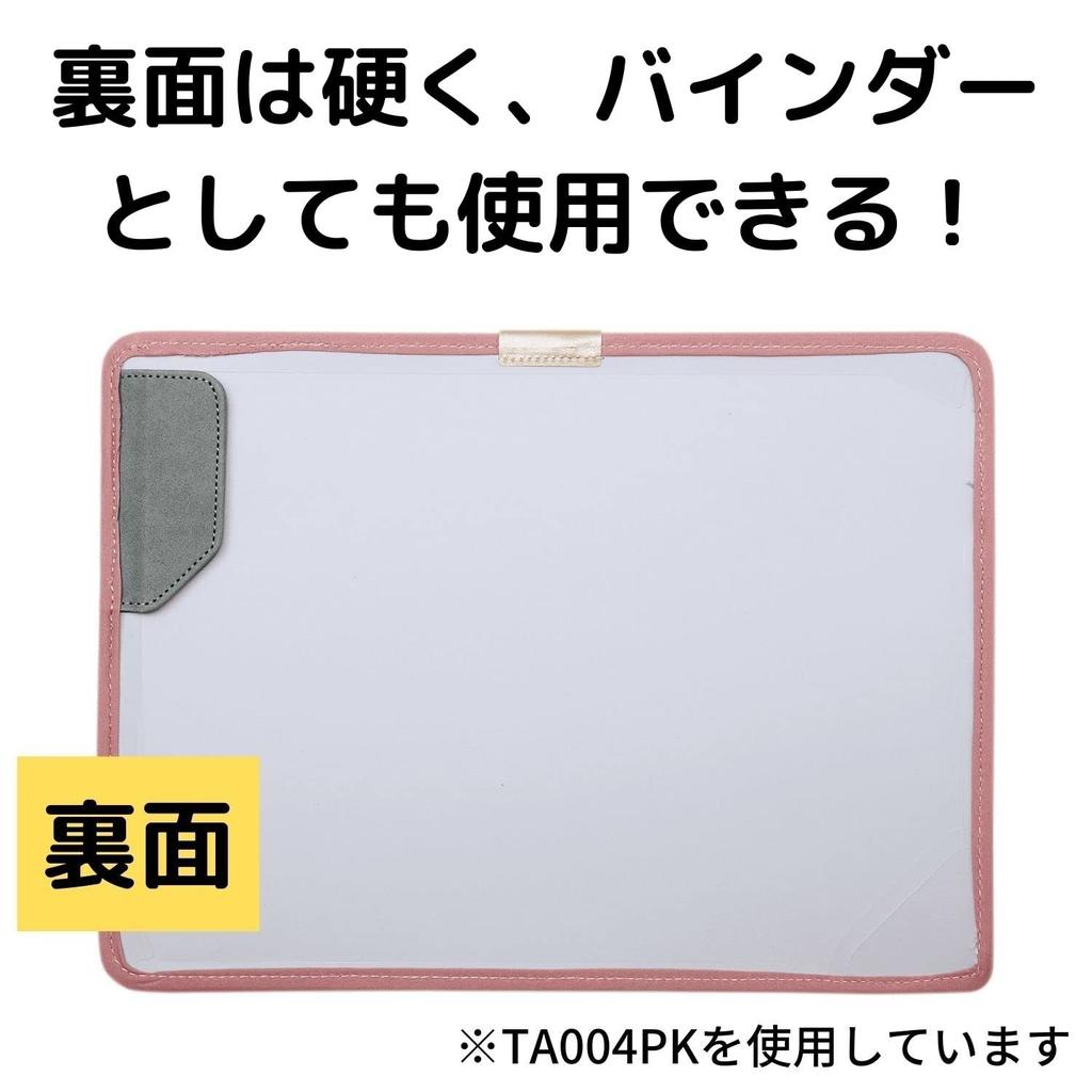 Kutsuwa Tabula Wide Storage Bag-in-Bag Binder, Black, TA004BK