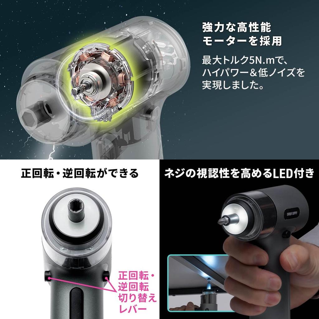 Sanwa Direct Cordless Rechargeable Electric Screwdriver Set LED Case 2500mAh Battery (800-TK050) - Compact, 30-Bit, Type-C, Light, Included,