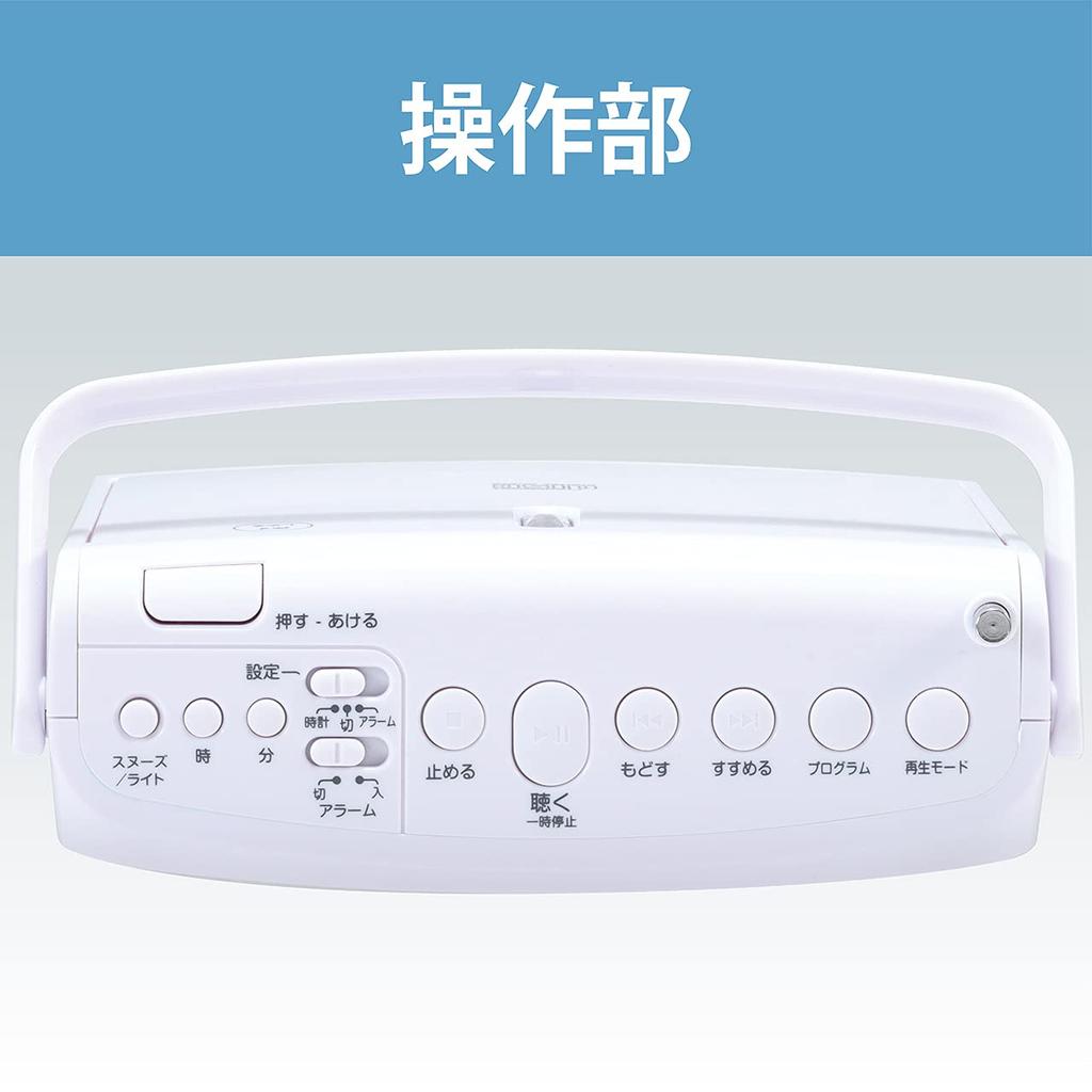 Koizumi SAD-4707/W CD Radio, AM/FM, Wide FM Compatible, Alarm Function, Portable, Compact, White