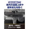 Meltec Car Compact Quilt Shade M Size (Approx. 130x70cm) Light Blocking Rate: Approx. 99% CPK-02