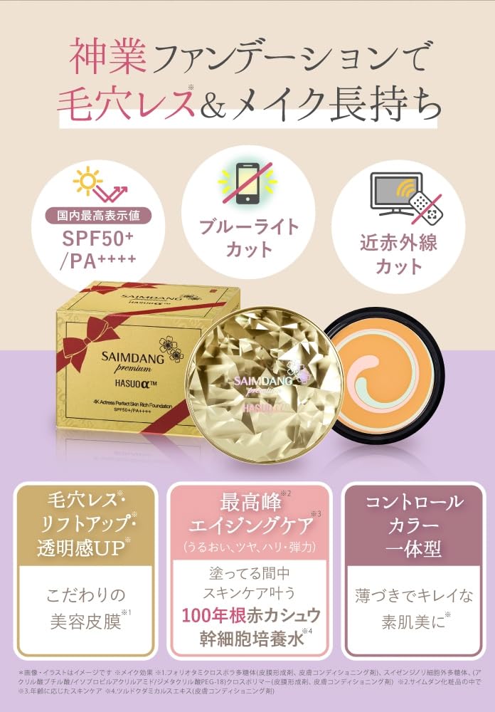 Saimdang Premium 4K Actress Perfect Skin Rich Foundation Gold Case Refill SPF50+/PA++++ (1 Included)