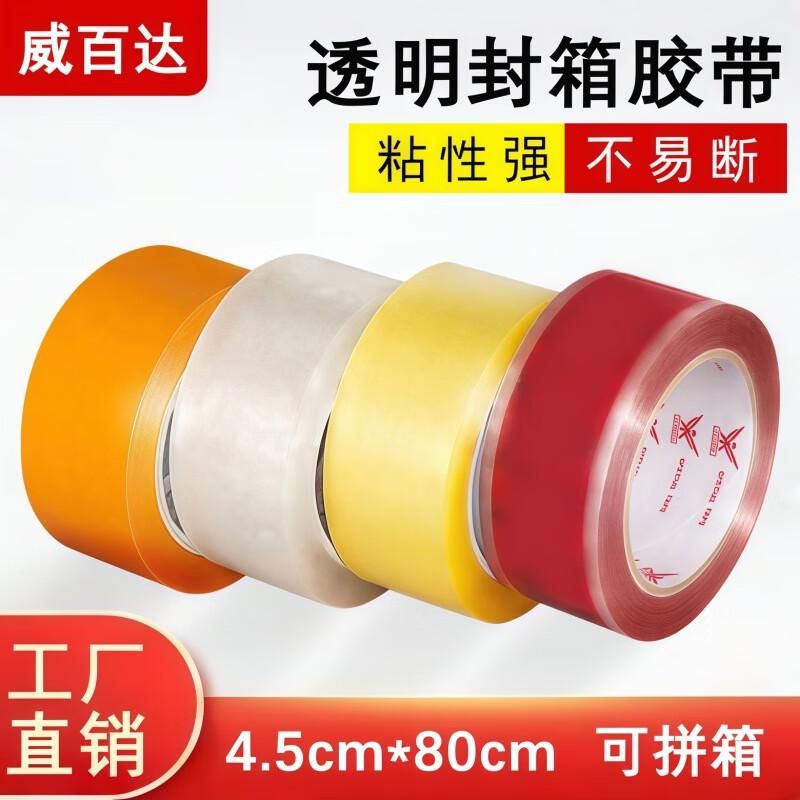 Weibaida Express Packaging Tape 4.5cm x 100m
