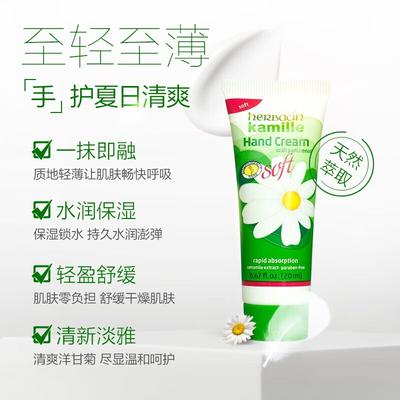 Chamomile Refreshing Hand Cream