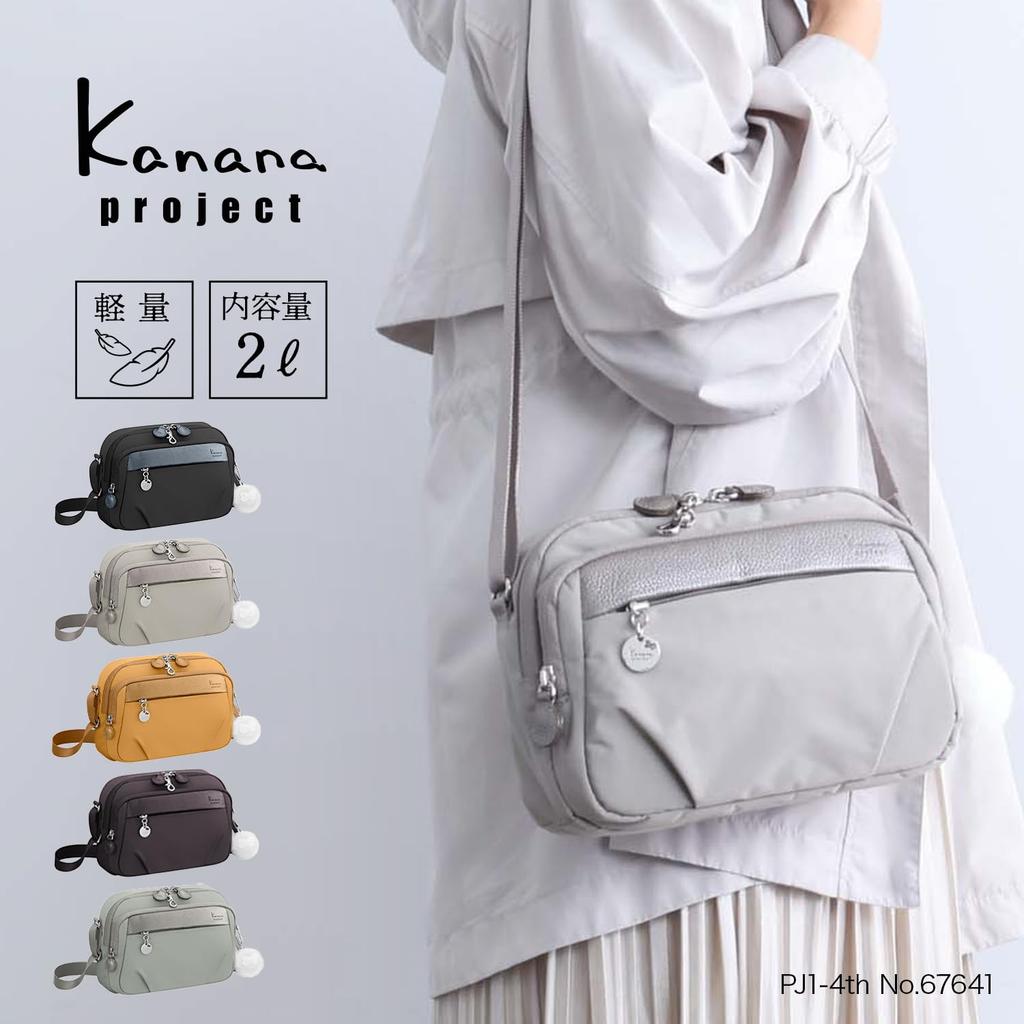 Kanana project Shoulder Bag with Small Moss H17 X W24 X D6cm PJ1-4th Anti-Virus Pocket, Size, Multi-functional, Women's, No. 67641, Green,