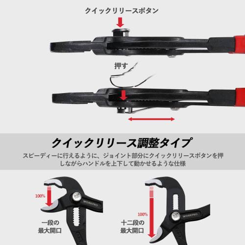 WORKPRO Water Pump Pliers, 12-way Adjustment, 180mm Overall Length, Quick Release Adjustment