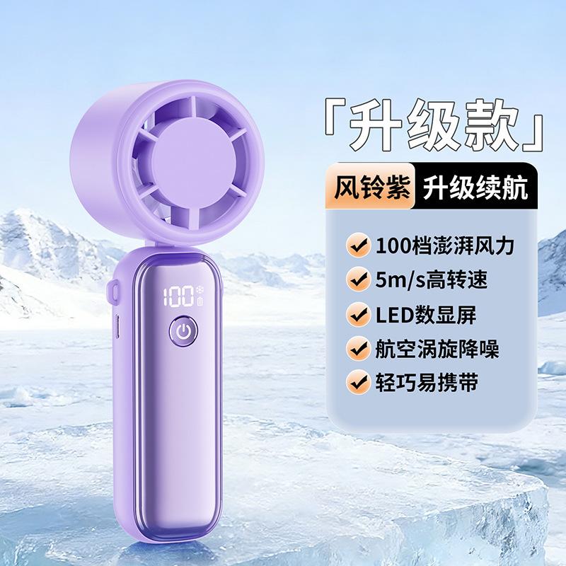 Explosive turbine cooling ice compress handheld fan portable passenger folding high battery life handheld large wind fan