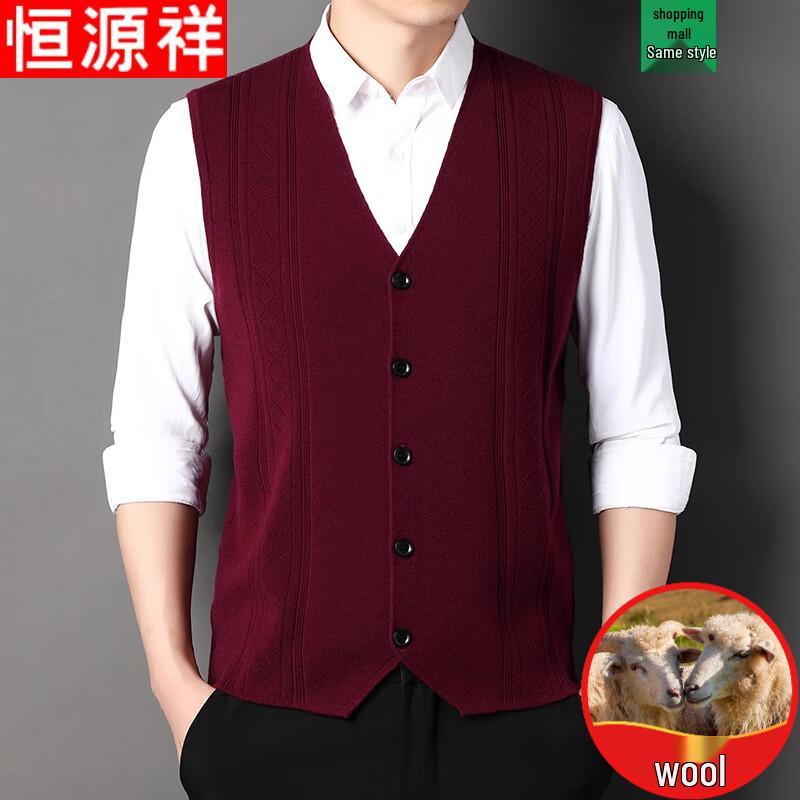 Hengyuanxiang Men's Wool Blend V-Neck Jacquard Knit Cardigan Vest