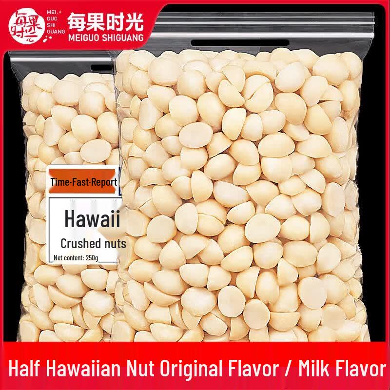 Macadamia Nut Halves