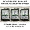 Noto Sea Salt 3-Pack Set Wakame Furikake 50g×3 Bags Made with Domestic Sesame No Additives or Artificial Colors
