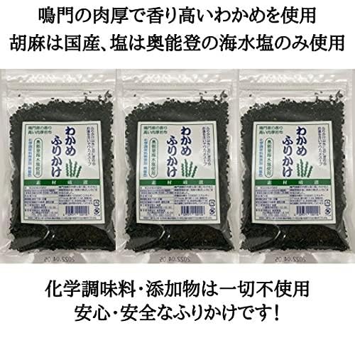 Noto Sea Salt 3-Pack Set Wakame Furikake 50g×3 Bags Made with Domestic Sesame No Additives or Artificial Colors