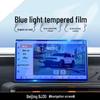 Beijing BJ30 Dashboard Screen Protector for 26 Models