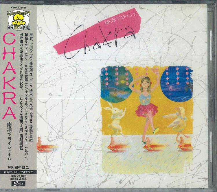 

CD CHAKRA Nanyo de Yoisho 6 CDSOL1524 Solid 2012 Japan Obi Japanese PopRock