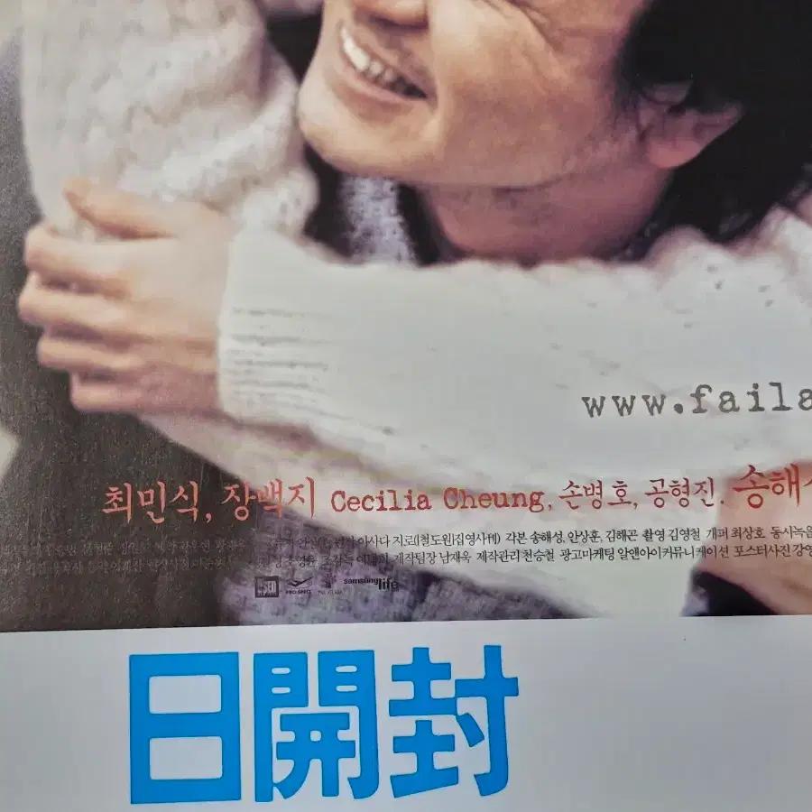 Failan movie Riryoku Starring Choi Min-sik and Cecilia Cheung