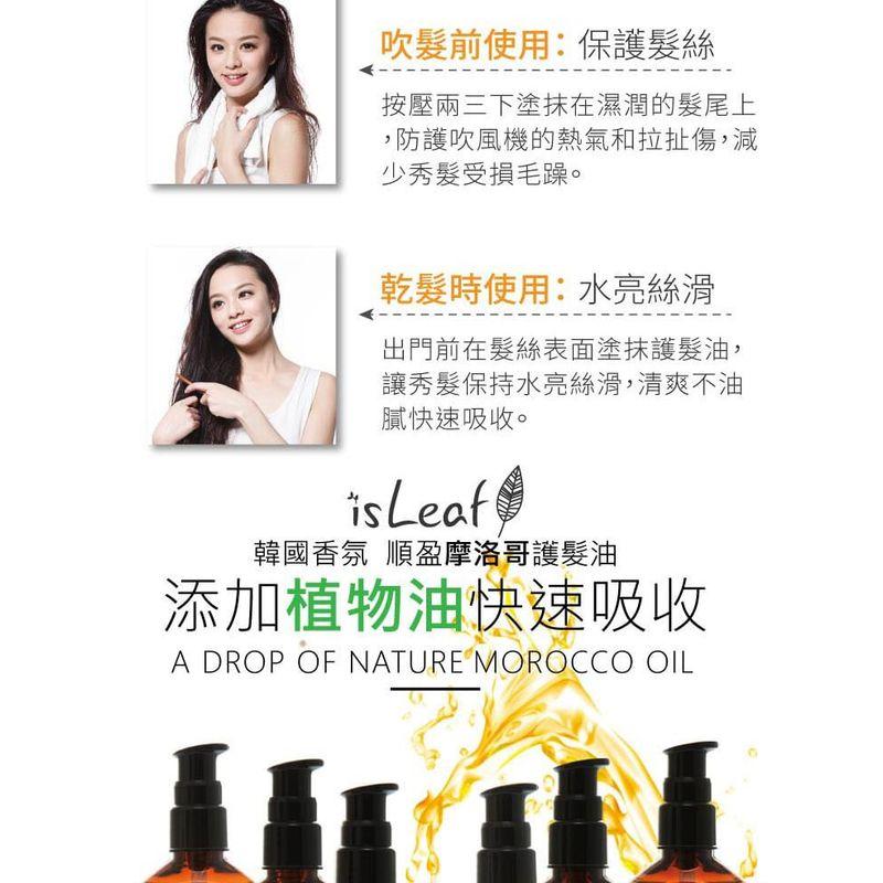 isLeaf - Fragrance Argan Hair Oil Cherry Blossom