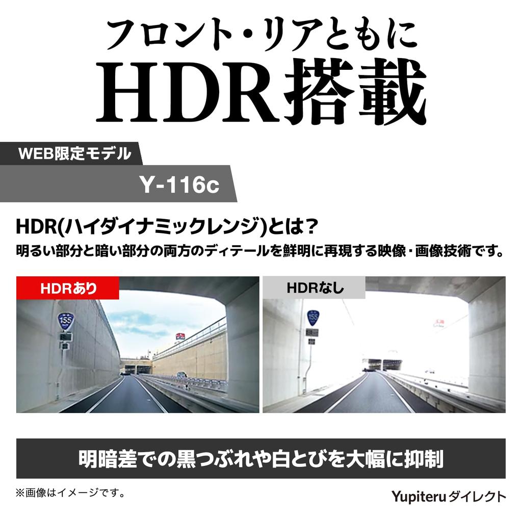 Yupiteru Y-116c Dash Camera, Front and Rear 2 Cameras, 2 Megapixels, Clear Recording at