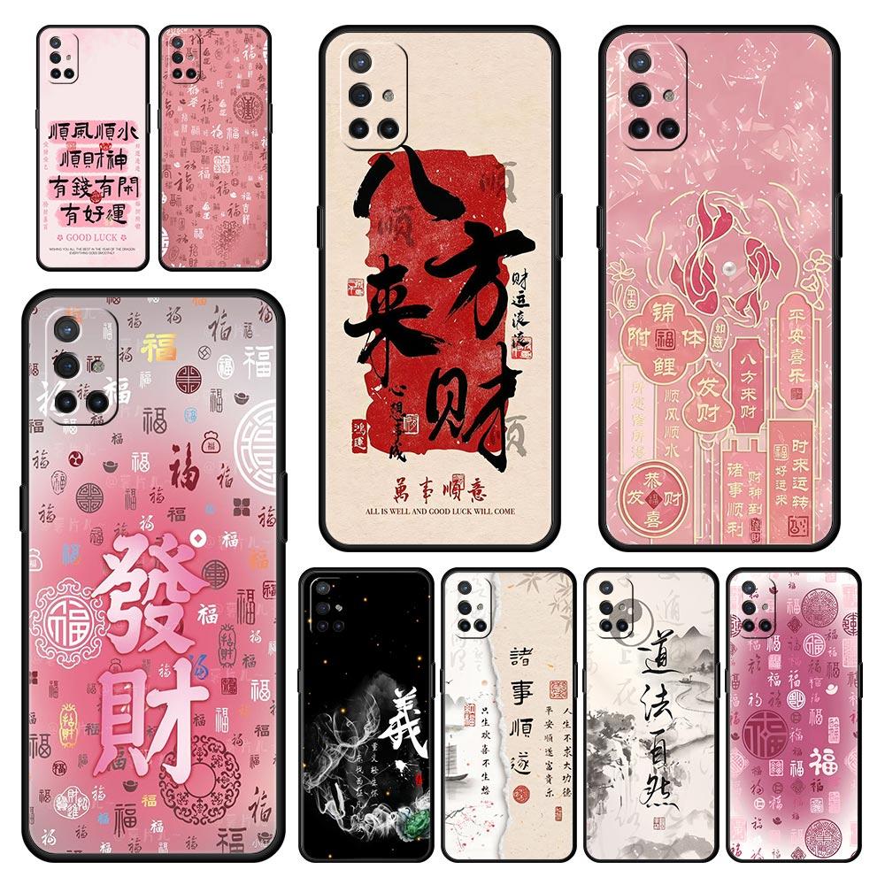 Chinese Words Catchphrase Free Trend Phone Case For Oneplus 13R 13 12R 11 10T 10R Nord N200 10 9 9R 9RT CE 3 2 Z Pro 5G Soft TPU