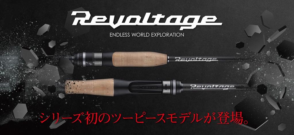 JACKALL Revoltage 2pcs Model RV2-C66M+2