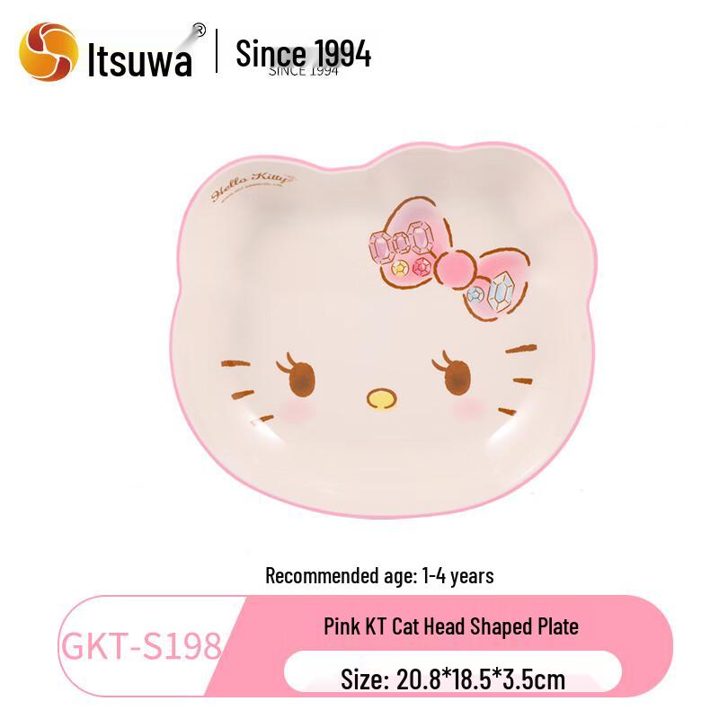 WUHE Sanrio Hello Kitty Kids Dinner Plate