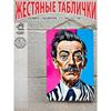 Salvador Dali Style Metal Tin Sign Wall Art 20x30cm Gift Set