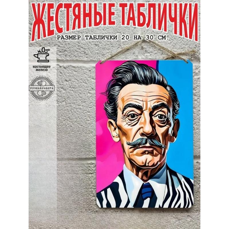 Salvador Dali Style Metal Tin Sign Wall Art 20x30cm Gift Set