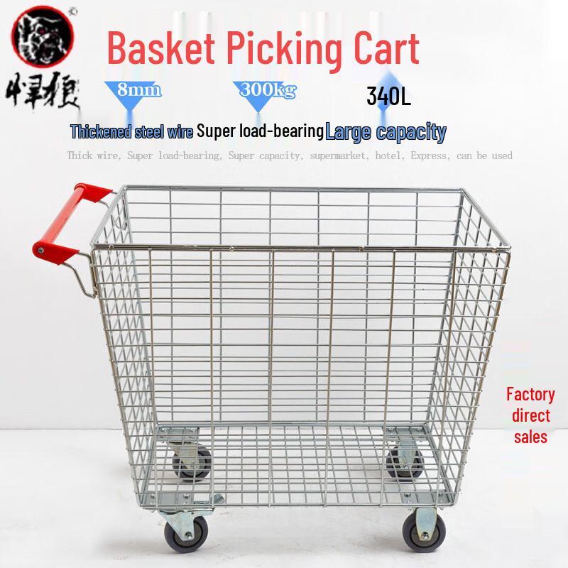 Hanlang Multi-functional Shopping & Stocking Cart 300