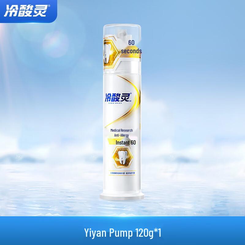 

Cold and Acid Sensitive Medical Research Anti-Sensitive Toothpaste