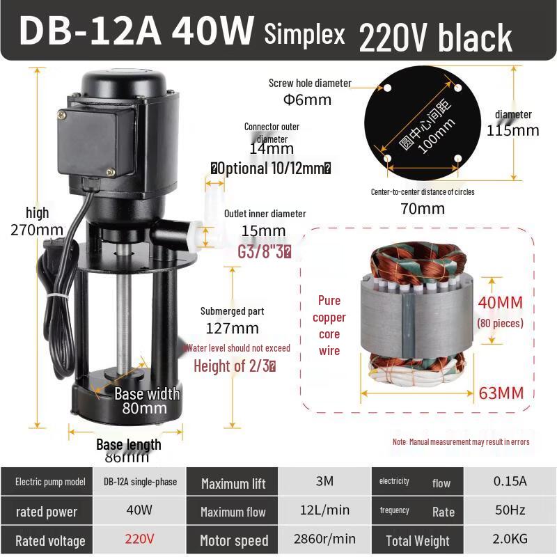 

DB-12A-40W Industrial Machine Tool Cooling Pump