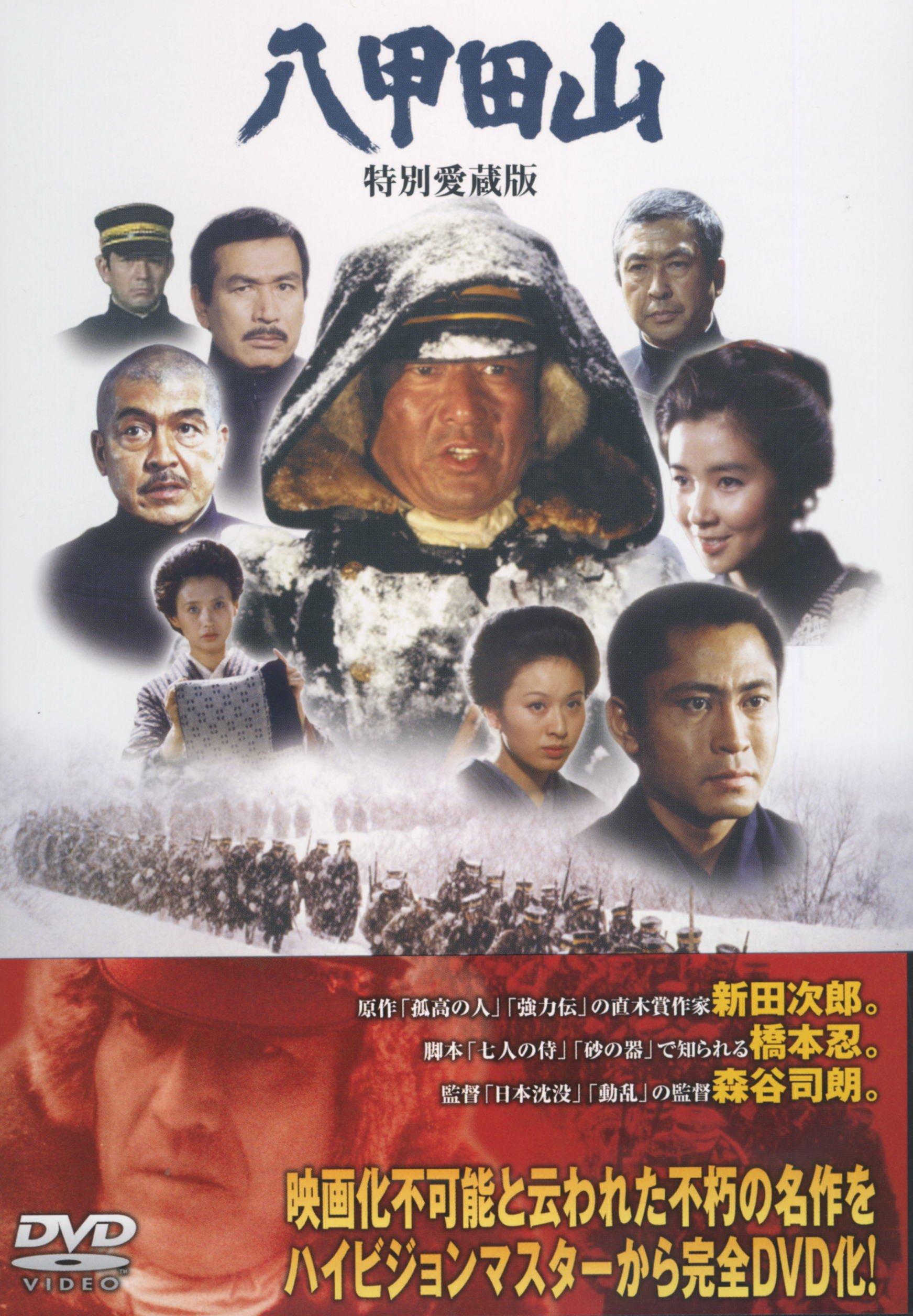 

Hakkoda Mountains Special Collection Edition [DVD]
