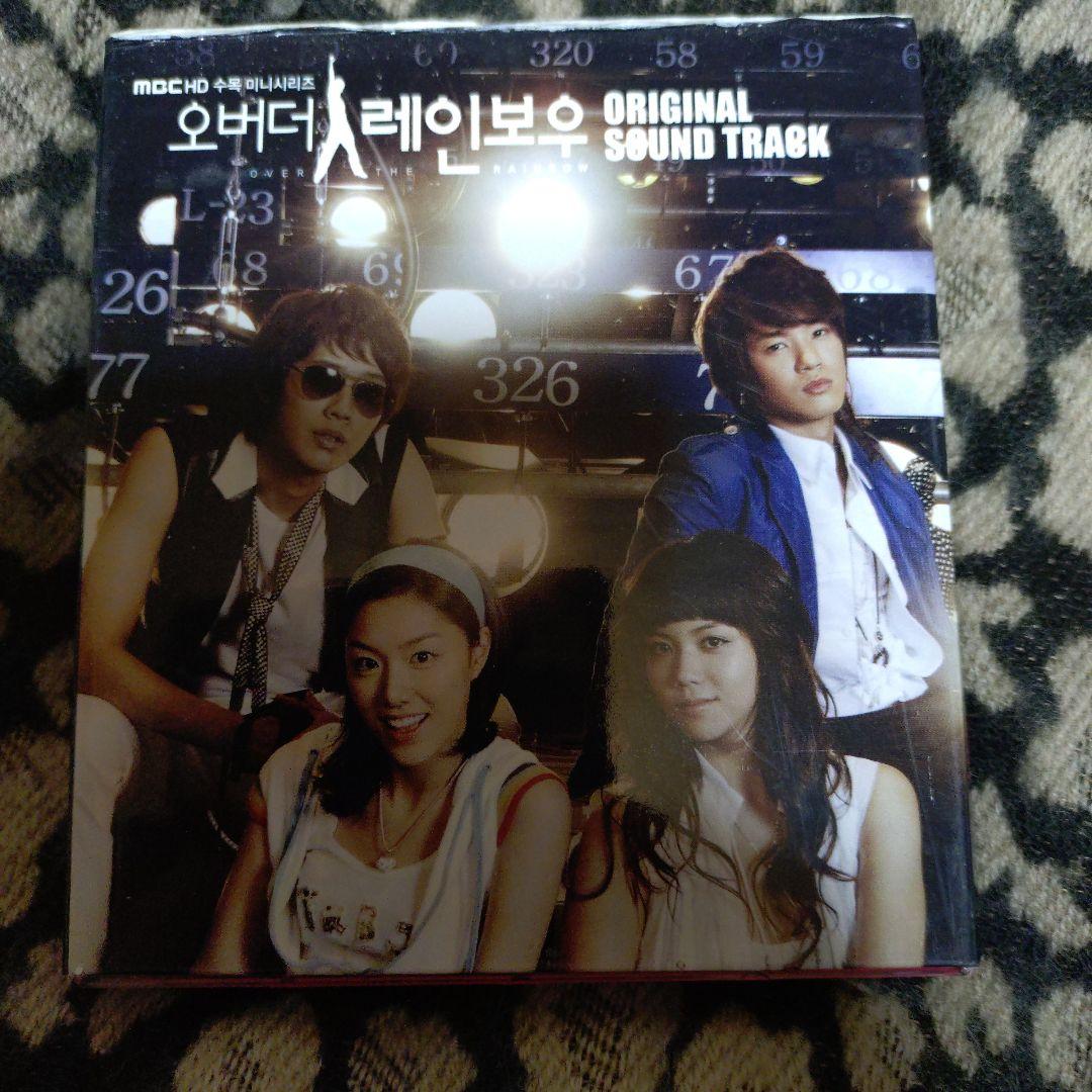 

[USED] Rare Korean drama soundtrack CD Over the Rainbow CD Fany