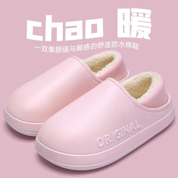 Waterproof Warm Eva Cotton Slippers Winter Men's Home New Non-slip Couple Wear Plush Cotton Drag Women