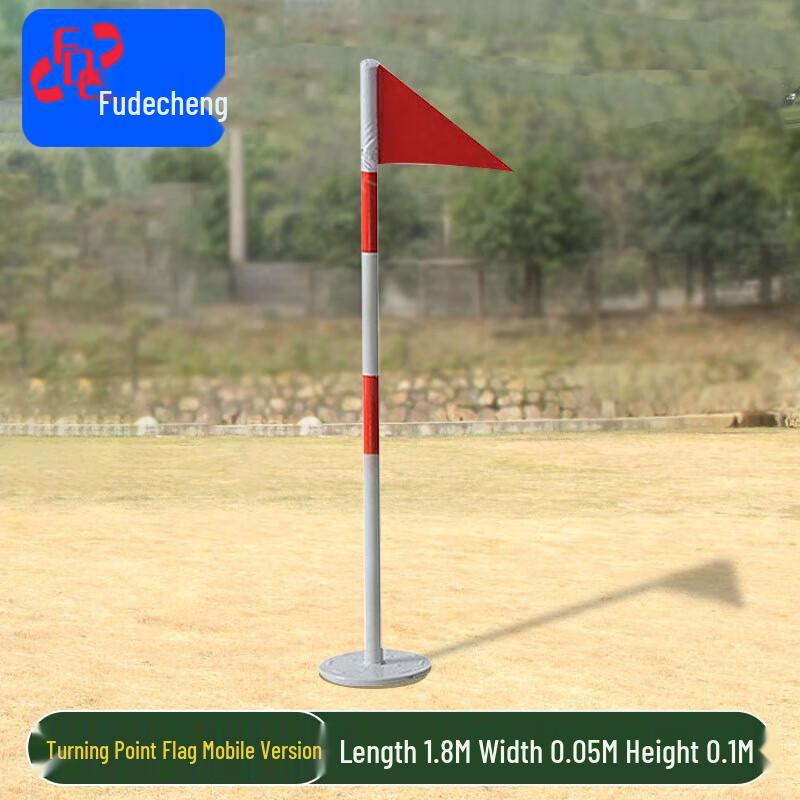 Fudecheng Mobile Obstacle Training Turning Flag