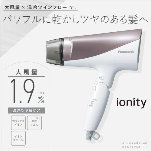 Panasonic Hair Dryer Ionity Quick Drying Large Air Volume Brown Tone EH-NE6G-T