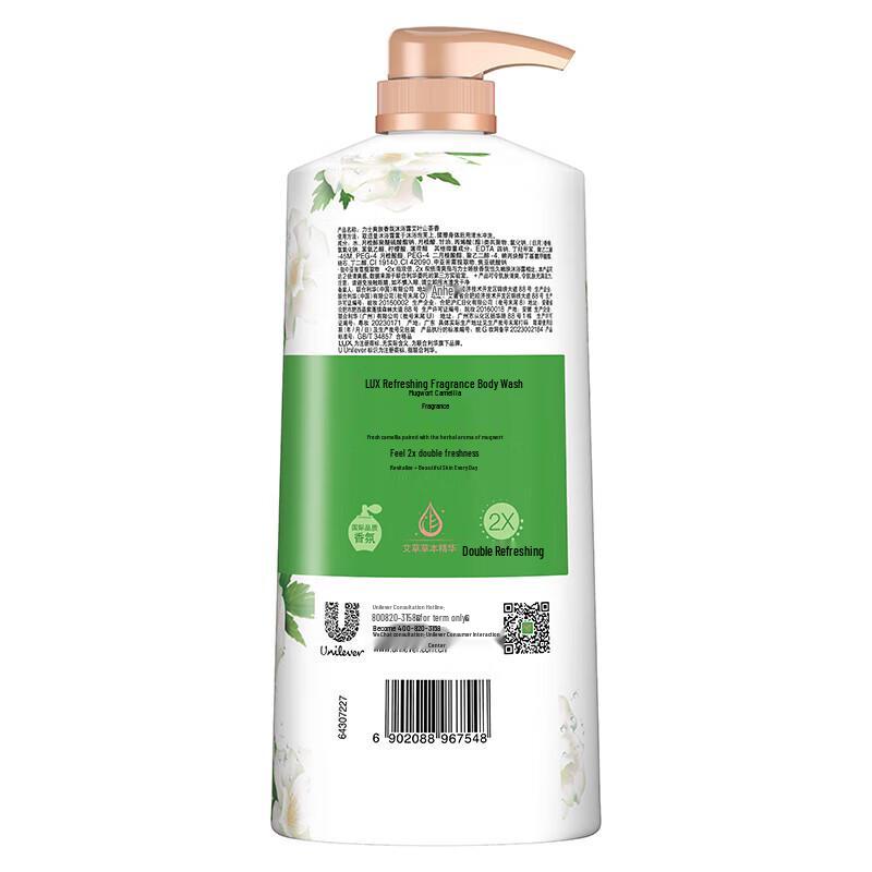lux Refreshing Wormwood Camellia Shower Gel