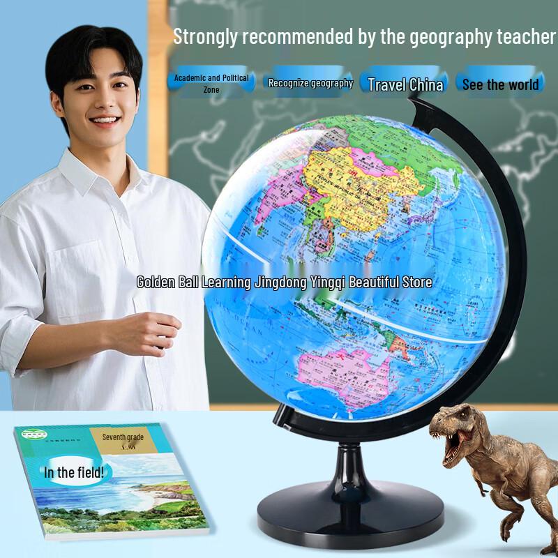 Jinqiu AR Educational World Globe