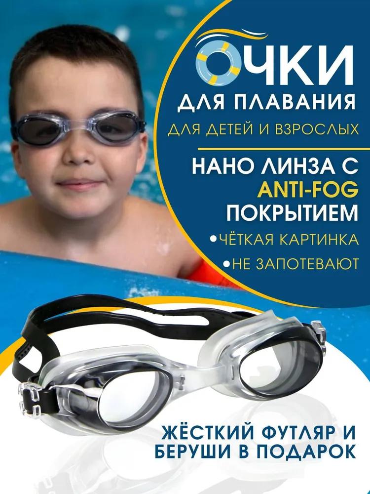High Definition And Fog Proof Swimming Goggles One Size