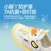 B. Duck Children's Mesh Shoes