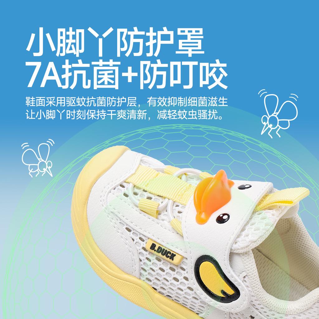 B. Duck Children's Mesh Shoes