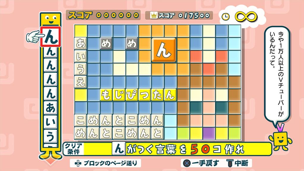 Word Puzzle Mojipittan Encore [PS4]