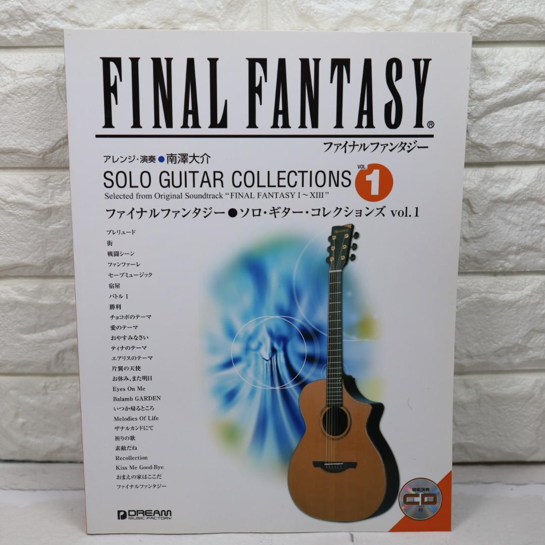 

[USED] Final Fantasy/Solo Guitar Collections VOL.1 with model performance CD