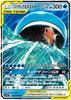 Magikarp & Wailord GX (RR) {PK-SM9-019RR}