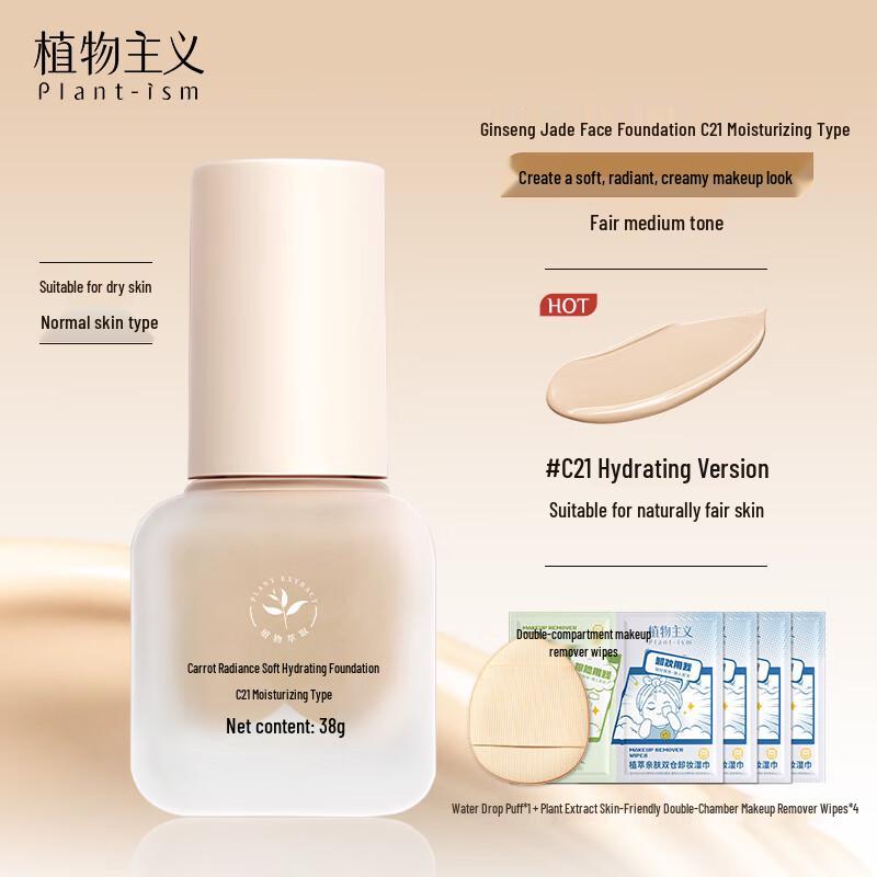 

Plantism Hydrating Long-Wear Foundation
