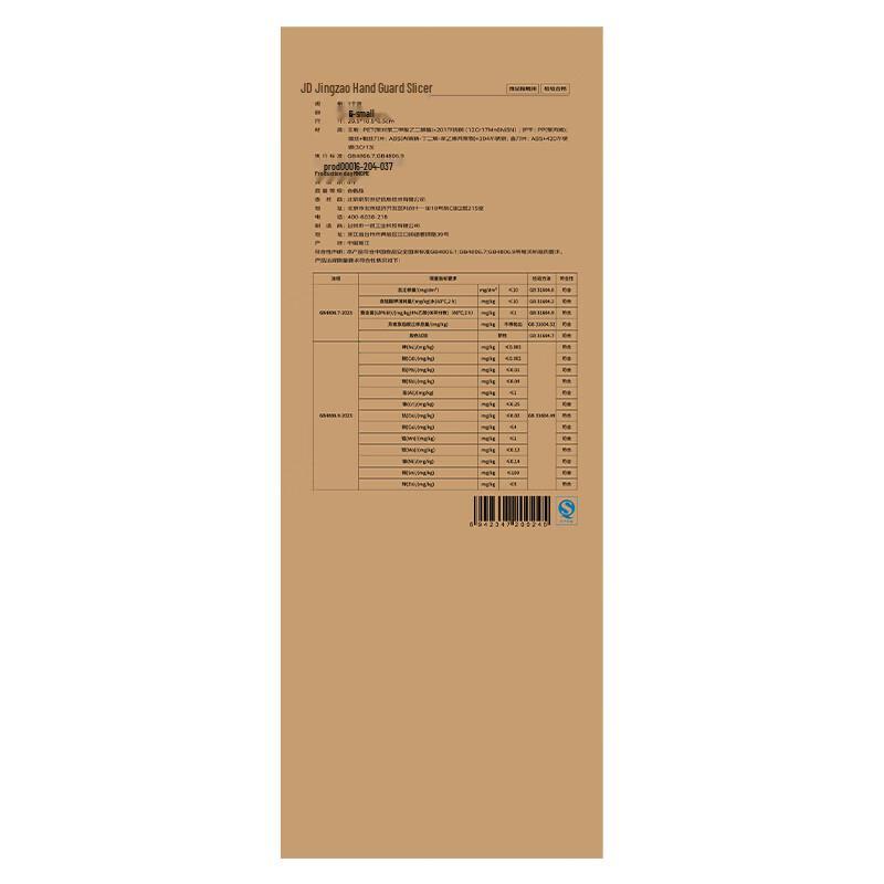 Stainless Steel Mandoline Slicer with Hand Guard