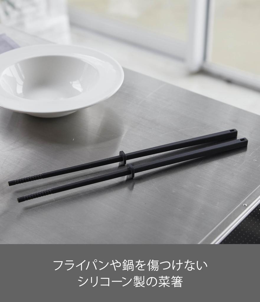 Yamazaki Tower Silikon Kochen x x mit Essstäbchen 4275 Essstäbchen, Schwarz, ca.. B0.8 T0.8 H30cm, Keeper, Hitzebeständig,