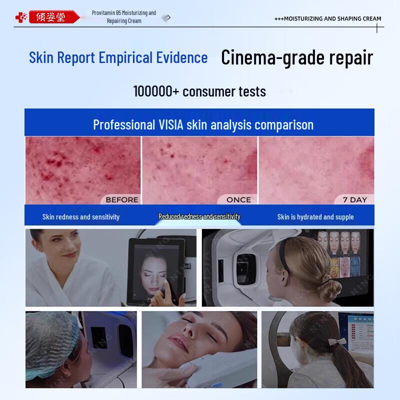 Qingzitang Pro-Vitamin B5 Hydrating Body Cream