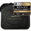 [Official] Medivita Silky Cleansing Balm Black - Contains Charcoal - Pore Cleansing & Blackhead